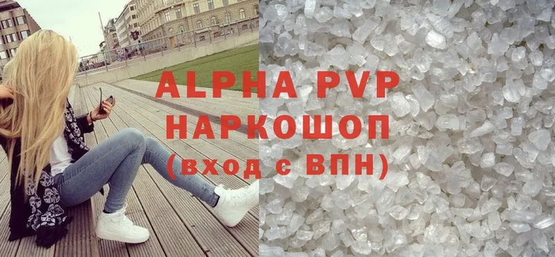 A-PVP Соль Дубна